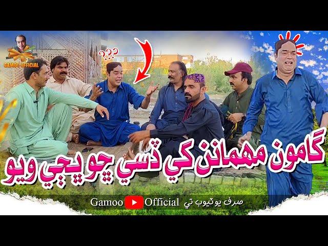 Gamoo Mehmanan Khe Disi Chho Bhaji Wayo | Asif Pahore (Gamoo) Khero | Sajjad Makhni | Mashooq Baloch