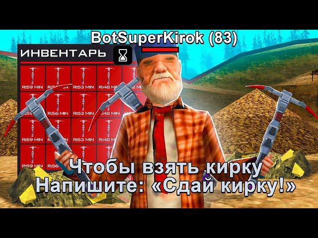 ОСТАВИЛ БОТА СУПЕР КИРОК в АРЕНДУ НА 6 ДНЕЙ в GTA SAMP на ARIZONA RP