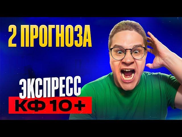 Прогнозы на футбол. Саутгемптон Ливерпуль прогноз. Монако ПСЖ прогноз.