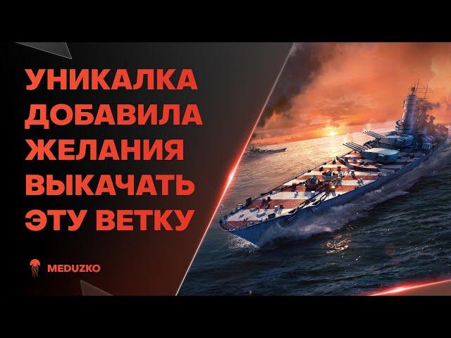НОВАЯ УНИКАЛКА ПРЕКРАСНА ● C. COLOMBO - World of Warships