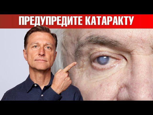 Катаракта глаза: причины и профилактика катаракты