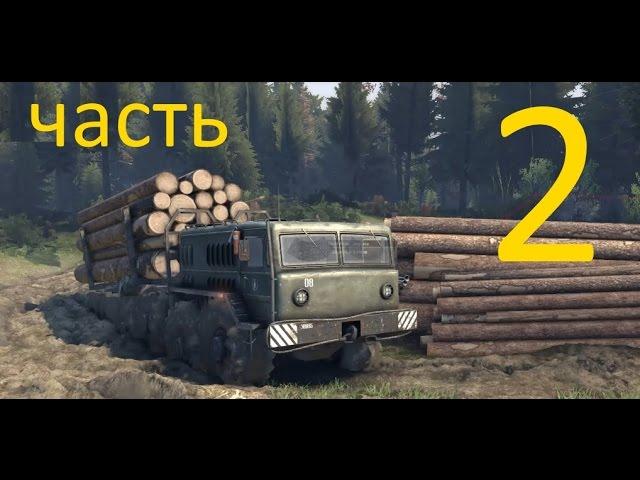 Spin tires 2014 карта побережье - прохождение 2 (удачный груз)