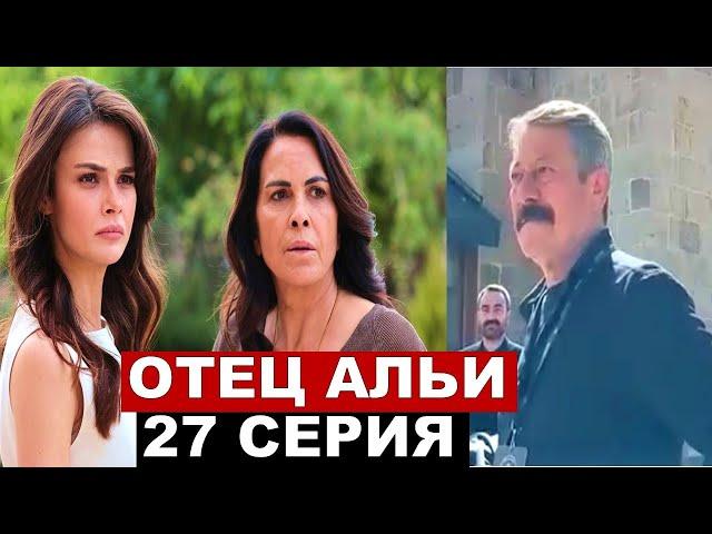 Далекий город 27 серия русская озвучка