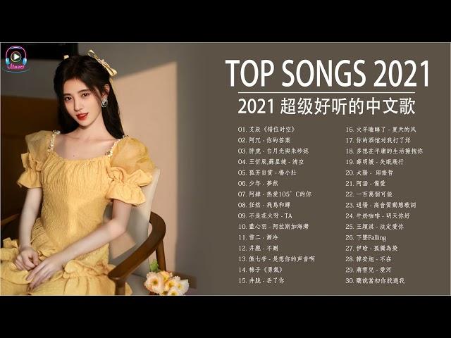 Top Chinese Songs 2021 | Best Chinese Music Playlist | Mandarin Chinese Song 2021