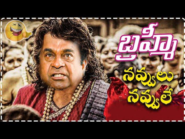 Brahmanandam Hilarious Comedy Scenes | Brahmanandam Best Comedy Scenes | Telugu Comedy Club