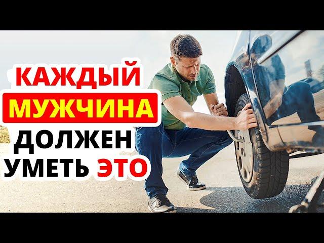 11 Навыков, Которые Стоит Развивать Мужчине