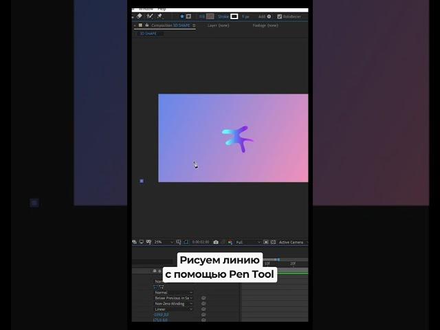 3Д Шейп в After Effects