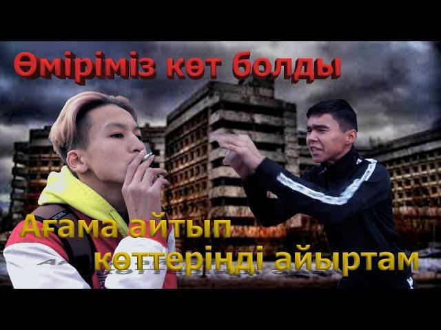 3 ай қашып жүрдік / Дарбыз көке 9 серия