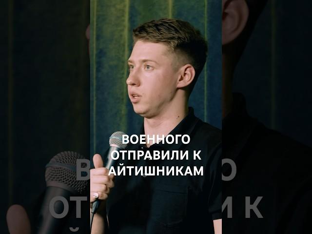 Не стал им портить жизнь #стендап #standup #юмор