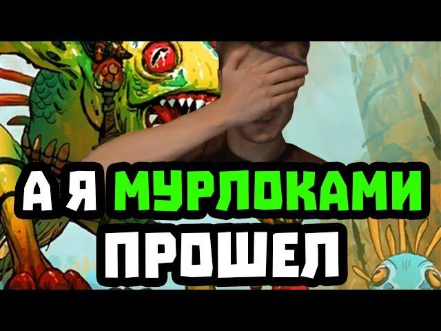 Gnumme. А я вот мурлоками прошел! Йогг-Сарон спешит на помощь