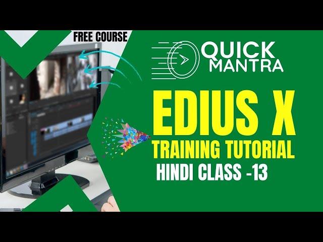 Edius Training Tutorial Hindi | Free Edius Video Editing Course | Edius Video Mixing Tutorial -12