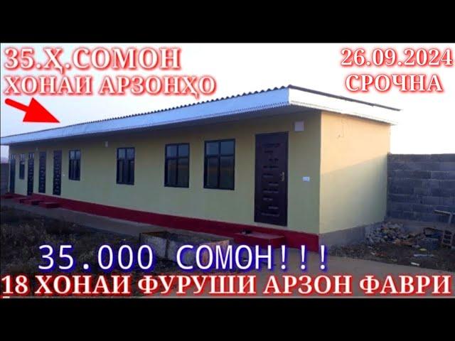 Хонахои Фуруши!!! кредит аз 35 000 сомон (26.09.2024) аз Душанбе ва дигар Шахру Нохияхои Чумхури ТЧК