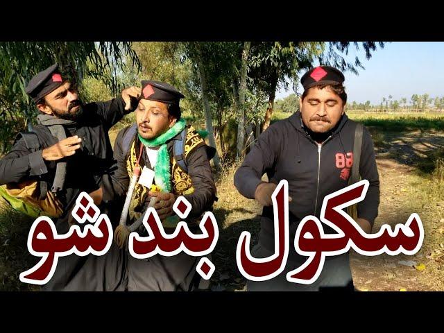 Da School Yaduna || Sadagul Aw Quraqwar Funny Video By Takar Vines 2020 || Takar Vines