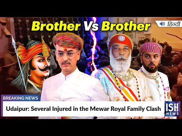 Udaipur: Several Injured in the Mewar Royal Family Clash | ISH News