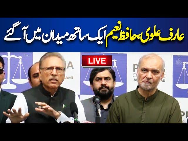 LIVE | Ameer jamaat e islami Hafiz Naeem ur Rehman And Arif Alvi Media Talk | Dunya News