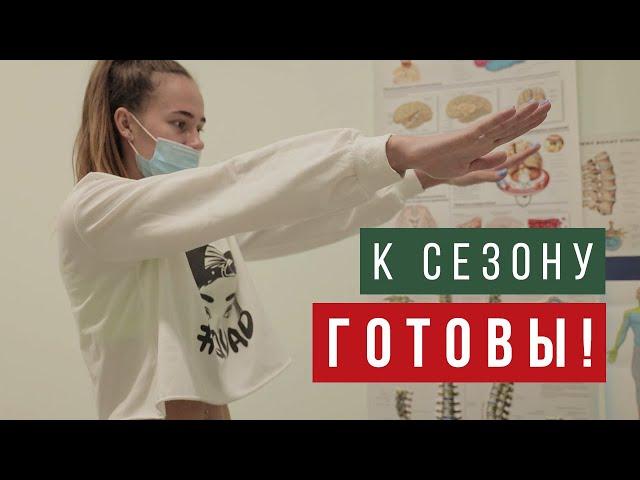 К сезону готовы! | ЛОКОТВ