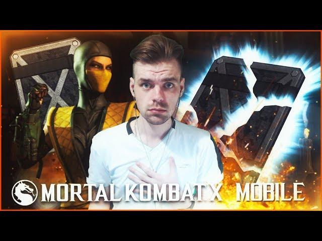 КУПИЛ РАННИЙ ДОСТУП НА ДЖЕКИ БРИГГС || MORTAL KOMBAT X MOBILE