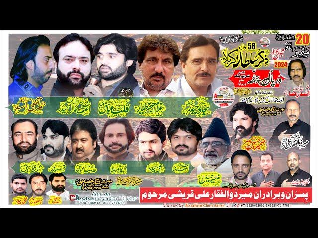 Live Majlis e Aza 20 September 2024 Warpal Chatha Wazirabad