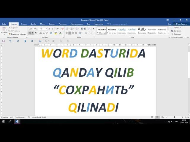 QANDAY QILIB СОХРАНИТЬ QILISH //  КАК СОХРАНИТЬ // WORDDA FAYLNI QANDAY QILIB SAQLASH MUMKIN