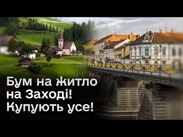 ️ Бум на житло на Заході! Ціни космічні! Але купують усе і вимоги до безпеки осель змінилися!