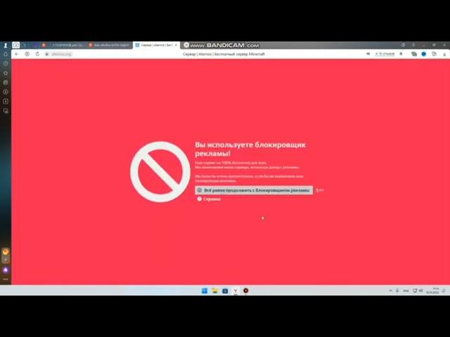 Как обойти АНТИ-АДБЛОК на АТЕРНОС | aternos без рекламы! |