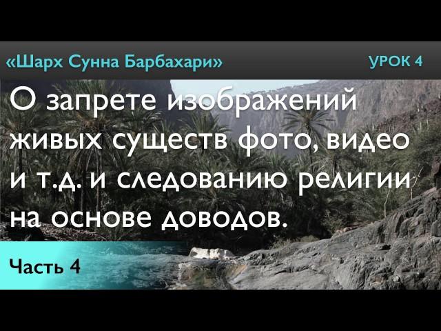 О запрете изображений живых существ фото, видео и т д  и следованию религии на основе доводов