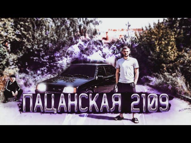 Обзор на пацанскую 2109. Пилим пружины не снимая стойки