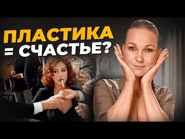 ДЕЛАТЬ ПЛАСТИКУ ИЛИ НЕТ?