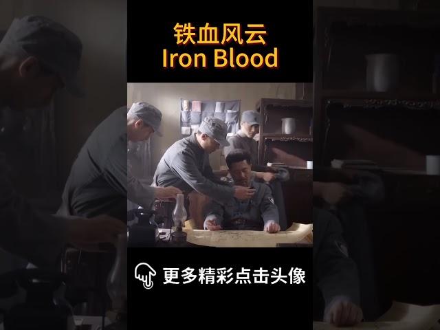 铁血风云 | 于震演绎王牌狙击手！超燃枪战震撼来袭#戰爭 #china #抗日 #gunwar #war #抗戰
