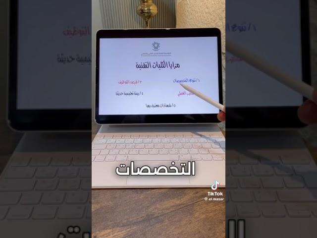 كلية التقنية أهم التخصصات اللي فيها