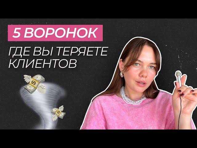 СВЯЗКИ и воронка продаж в экспертном блоге. Путь клиента по упаковке профиля