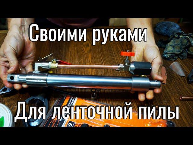 Гидроцилиндр из амортизатора для ленточной пилы своими руками | DIY