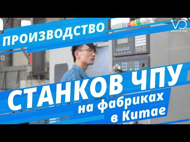 Токарно-фрезерные станки с ЧПУ