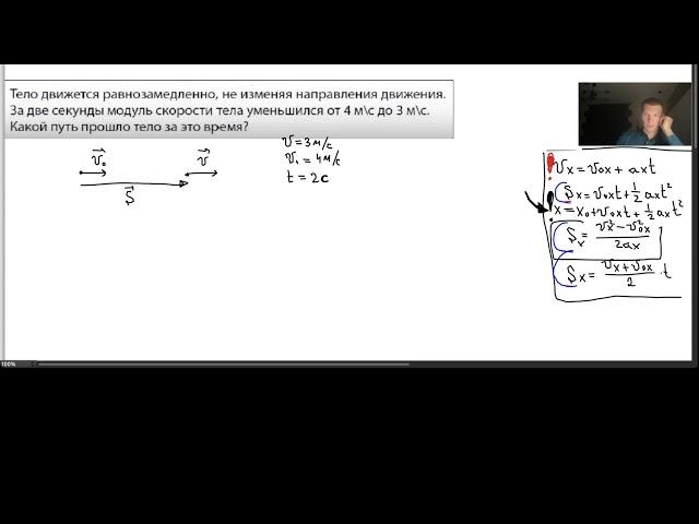 Годовой курс ЕГЭ 2024 по физике |  Кинематика | Занятие 2