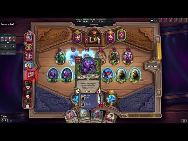 Hearthstone поля сражений, зверинец!!!