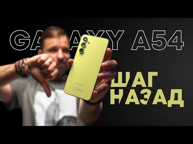 Две недели с Galaxy A54 — Samsung, сколько можно?!