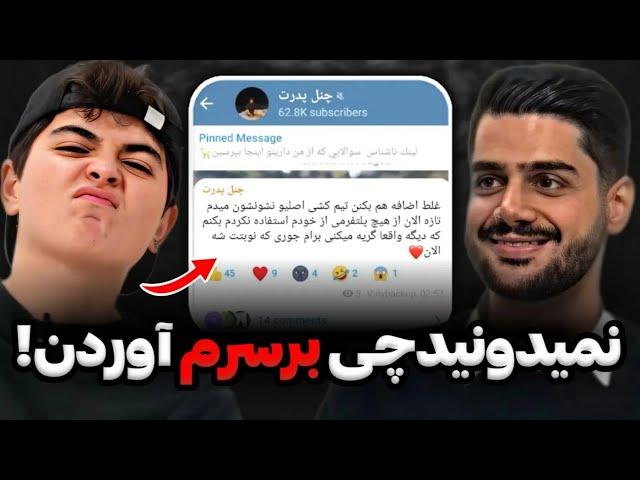 افشاگری جنجالی پارسا از برنامه نخ وینی واکنش تند دیانا و وینی:«چه آدم بیشرفی هستی»‼️