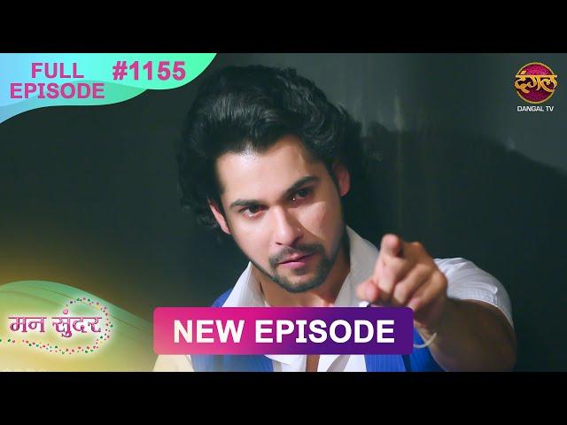 Mann Sundar | 19 Feb 2025 | Full Episode 1155 | Full HD #Newepisode | Dangal TV