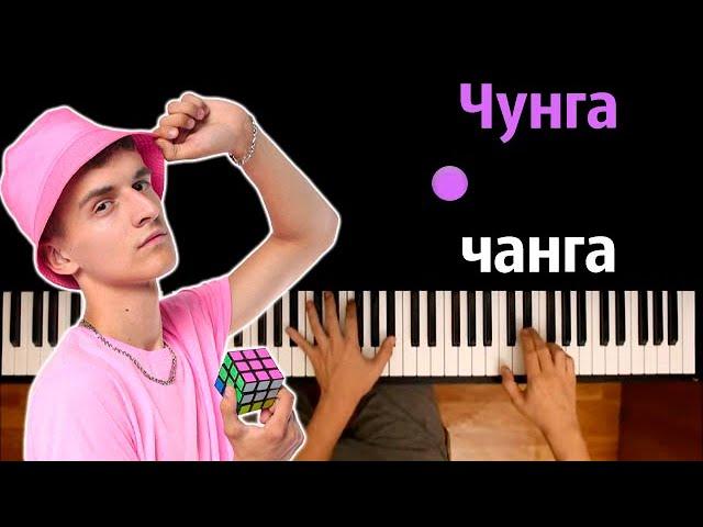 @dimasivchik  - Чунга Чанга ● караоке | PIANO_KARAOKE ● ᴴᴰ + НОТЫ & MIDI