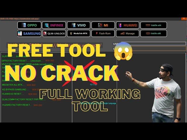 bmb tool | BMB V35 Tool | Free Unlock Tool की कॉपी  | BMB MTK Qualcomm Free Unlocking Tool