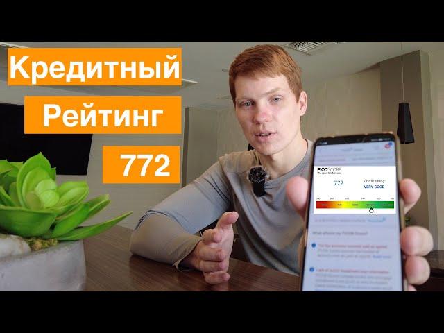 Кредитный рейтинг | Как построить credit score