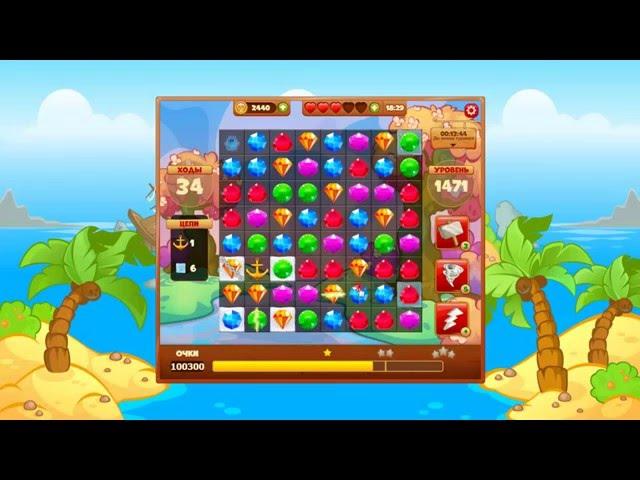 Сокровища пиратов 1471 уровень/ Pirate treasures level 1471