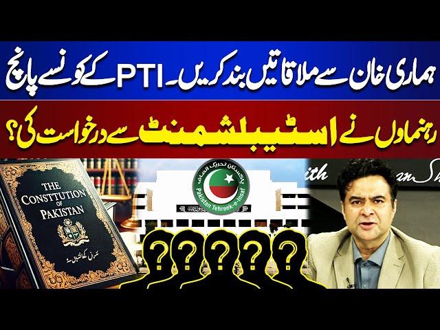 Meetings with Imran Khan | 5 PTI leaders and establishment | On The Front With Kamran Shahid