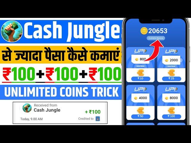 Cash Jungle App Se Paise Kaise Kamaye | Cash Jungle App Payment Proof | Cash Jungle Earning App