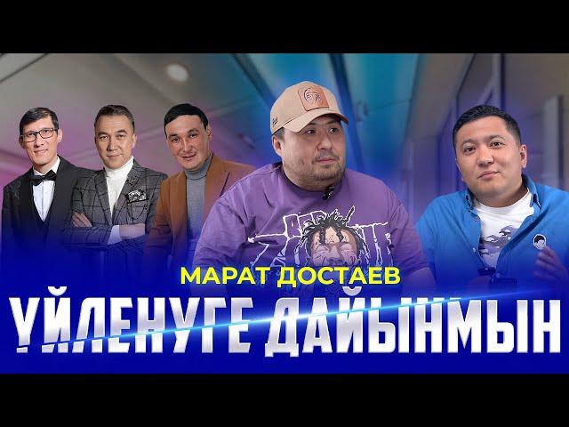 МАРАТ ДОСТАЕВ | Ауруханаға түсуі, жеке өмірі, Тик-Ток, достық, отбасы, Жайдарман туралы| PARADOX