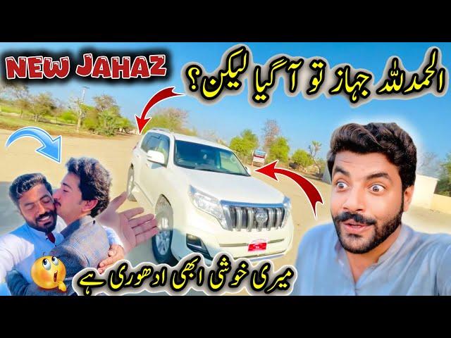 Alhamdulillah Jahaz To Aa Gia Lakin  Meri Khushi Abhi Adhori Ha  Awais Lashari Vlogs