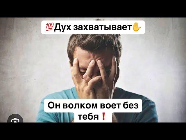 Дух захватываетКакой мужчина не может без тебя?