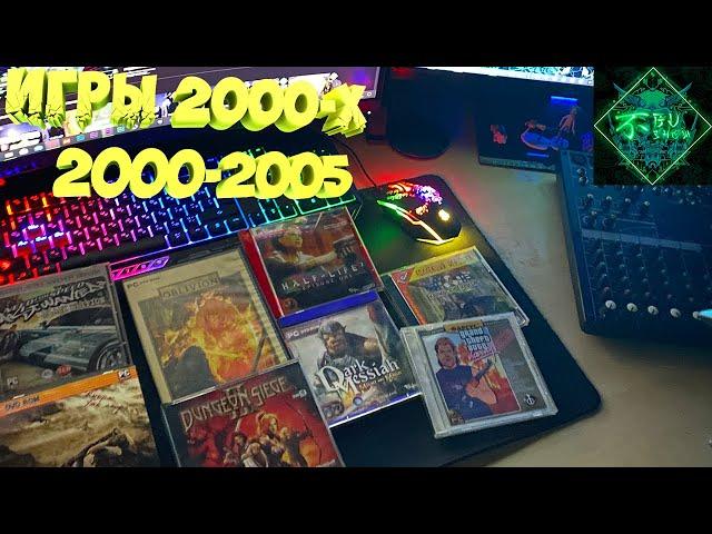 Ретро Игры | То во что мы играли все ! 2000-2005