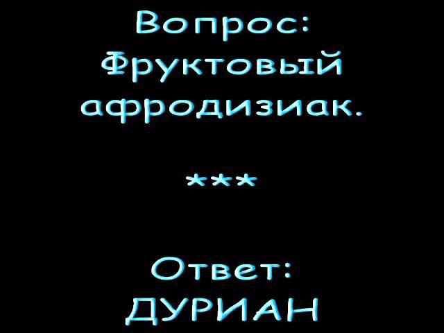 Ответы на кроссворд АиФ номер 32.