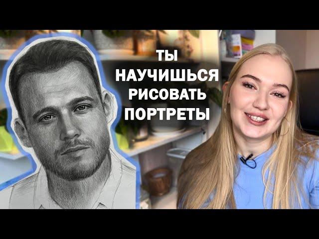 КАК НАРИСОВАТЬ СЕРКАНА - ПОДРОБНЫЙ УРОК ПО ПОРТРЕТУ